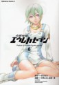Manga - Manhwa - Eureka Seven jp Vol.6