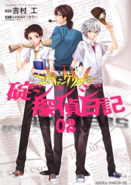 Manga - Manhwa - Shinseiki Evangelion - Ikari Shinji Tantei Nikki jp Vol.2