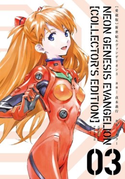 Manga - Manhwa - Shinseiki Evangelion - Edition Deluxe jp Vol.3