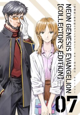 Manga - Manhwa - Shinseiki Evangelion - Edition Deluxe jp Vol.7