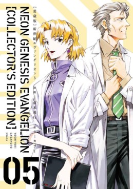 Manga - Manhwa - Shinseiki Evangelion - Edition Deluxe jp Vol.5
