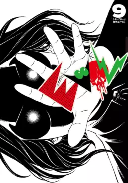 Manga - Manhwa - EVOL jp Vol.9