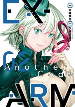 Ex-Arm Another Code jp Vol.2