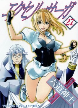 Manga - Manhwa - Excel Saga jp Vol.27