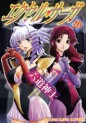 Manga - Manhwa - Excel Saga jp Vol.26