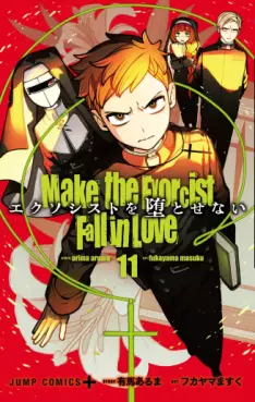 Exorcist wo Otosenai jp Vol.11