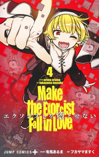 Manga - Manhwa - Exorcist wo Otosenai jp Vol.4
