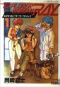 Manga - Manhwa - Explorer Woman Ray jp Vol.1