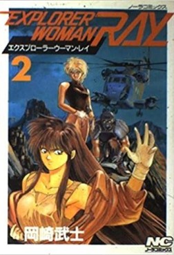 Explorer Woman Ray jp Vol.2