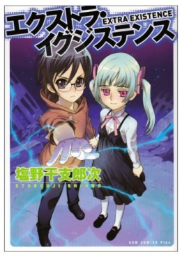 Manga - Manhwa - Extra Existence jp Vol.1