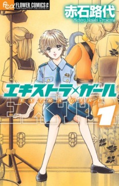 manga - Extra Girl jp Vol.1