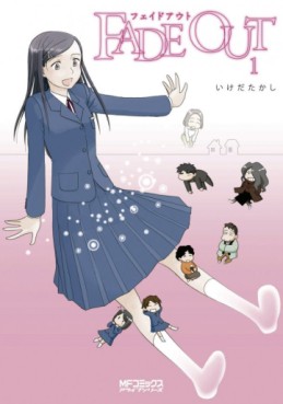 Manga - Manhwa - Fade Out - Mediafactory Edition jp Vol.1