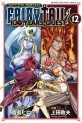 Manga - Manhwa - Fairy Tail - 100 Years Quest jp Vol.12