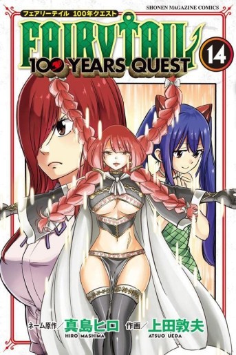 Manga - Manhwa - Fairy Tail - 100 Years Quest jp Vol.14