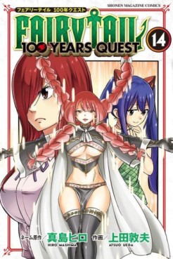 Manga - Manhwa - Fairy Tail - 100 Years Quest jp Vol.14
