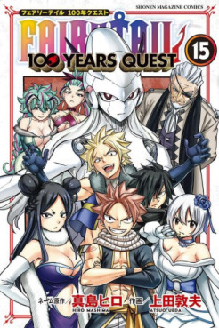 Manga - Manhwa - Fairy Tail - 100 Years Quest jp Vol.15