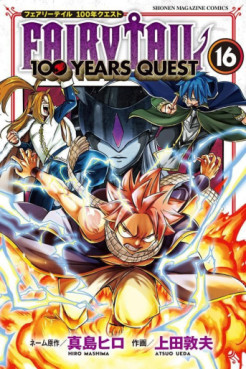 Manga - Manhwa - Fairy Tail - 100 Years Quest jp Vol.16