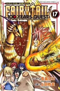 Manga - Manhwa - Fairy Tail - 100 Years Quest jp Vol.17