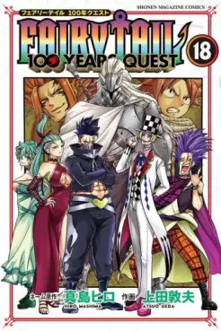 Manga - Manhwa - Fairy Tail - 100 Years Quest jp Vol.18