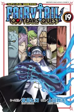 Manga - Manhwa - Fairy Tail - 100 Years Quest jp Vol.19