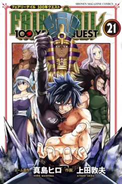Fairy Tail - 100 Years Quest jp Vol.21