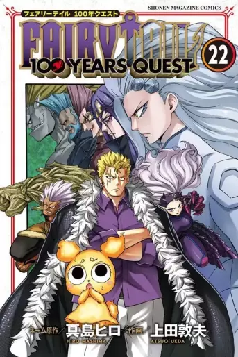 Manga - Manhwa - Fairy Tail - 100 Years Quest jp Vol.22