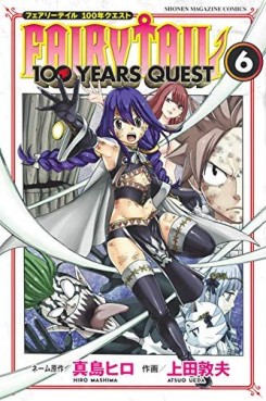 Manga - Manhwa - Fairy Tail - 100 Years Quest jp Vol.6