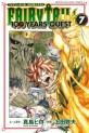 Manga - Manhwa - Fairy Tail - 100 Years Quest jp Vol.7
