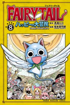 Manga - Manhwa - Fairy Tail - Happy no Daibôken jp Vol.8