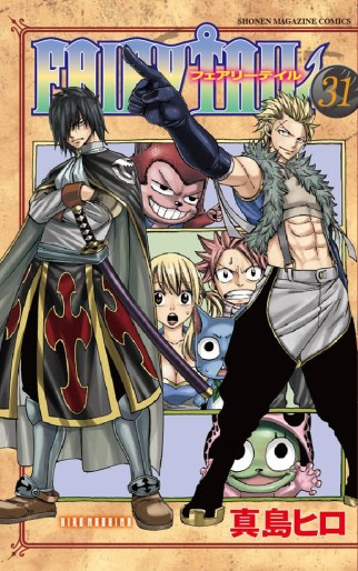 Manga - Manhwa - Fairy Tail jp Vol.31
