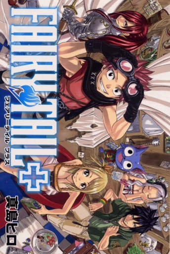 Manga - Manhwa - Fairy Tail - Fanbook jp Vol.0