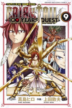 manga - Fairy Tail - 100 Years Quest jp Vol.9