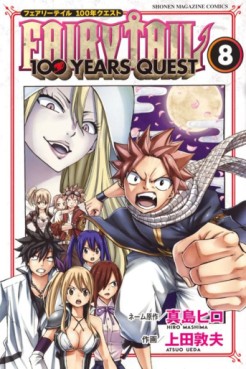 Manga - Manhwa - Fairy Tail - 100 Years Quest jp Vol.8