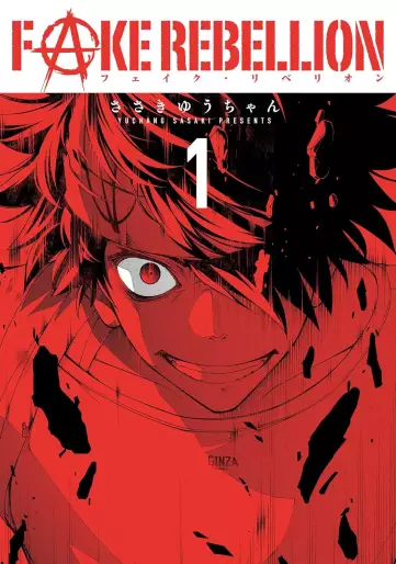 Manga - Manhwa - Fake Rebellion jp Vol.1