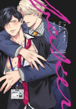Manga - Manhwa - Faker jp Vol.0