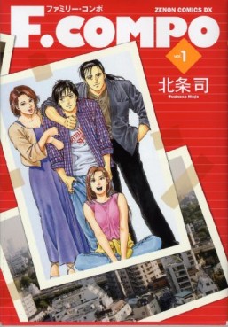 Manga - Manhwa - Family Compo - Tokuma Shoten Edition jp Vol.1