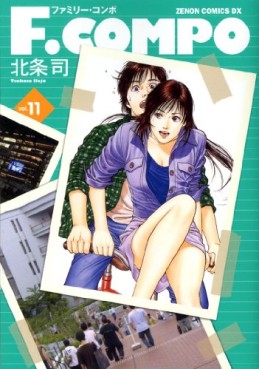 Manga - Manhwa - Family Compo - Tokuma Shoten Edition jp Vol.11