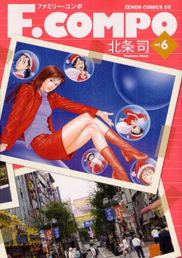 Manga - Manhwa - Family Compo - Tokuma Shoten Edition jp Vol.7