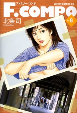 Manga - Manhwa - Family Compo - Tokuma Shoten Edition jp Vol.8
