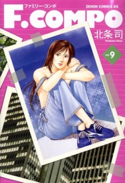 Manga - Manhwa - Family Compo - Tokuma Shoten Edition jp Vol.9