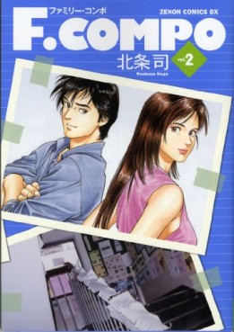 Manga - Manhwa - Family Compo - Tokuma Shoten Edition jp Vol.2