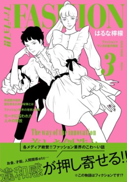 Manga - Manhwa - Fashion!! jp Vol.3