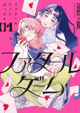manga - Fatal Game jp Vol.1