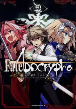 Manga - Manhwa - Fate/Apocrypha jp Vol.9