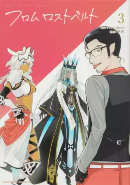 manga - Fate/Grand Order From Lostbelt jp Vol.3