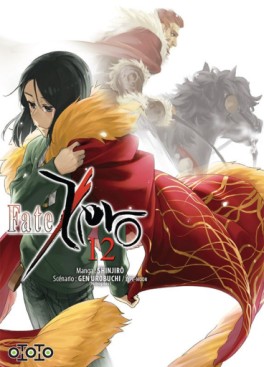 Manga - Fate/Zero Vol.12