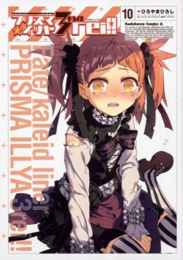 Manga - Manhwa - Fate/Kaleid Liner Prisma Illya 3drei jp Vol.10