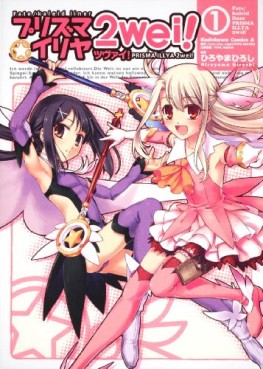Manga - Fate/Kaleid Liner Prisma Illya 2wei! vo
