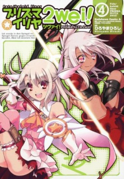 Manga - Manhwa - Fate/Kaleid Liner Prisma Illya 2wei! jp Vol.4