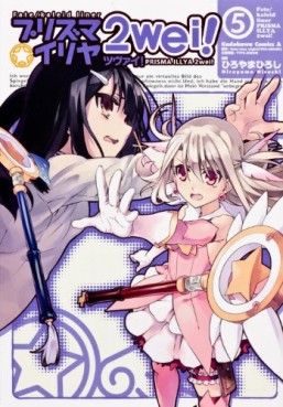 Fate/Kaleid Liner Prisma Illya 2wei! jp Vol.5